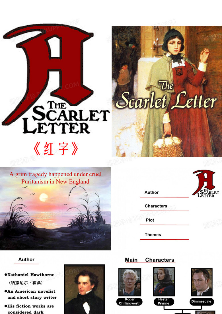 《红字》