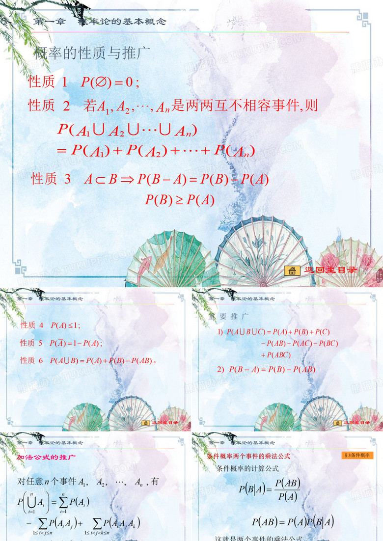 【北京交大 概率论】概率论