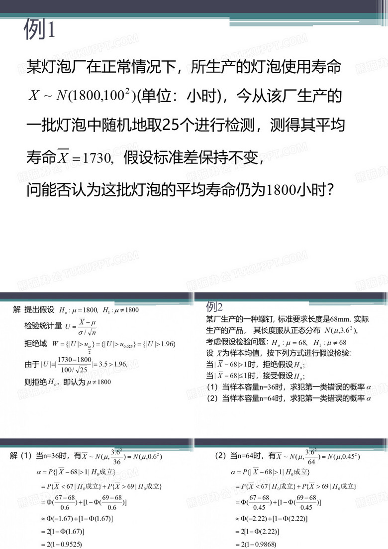 概率论