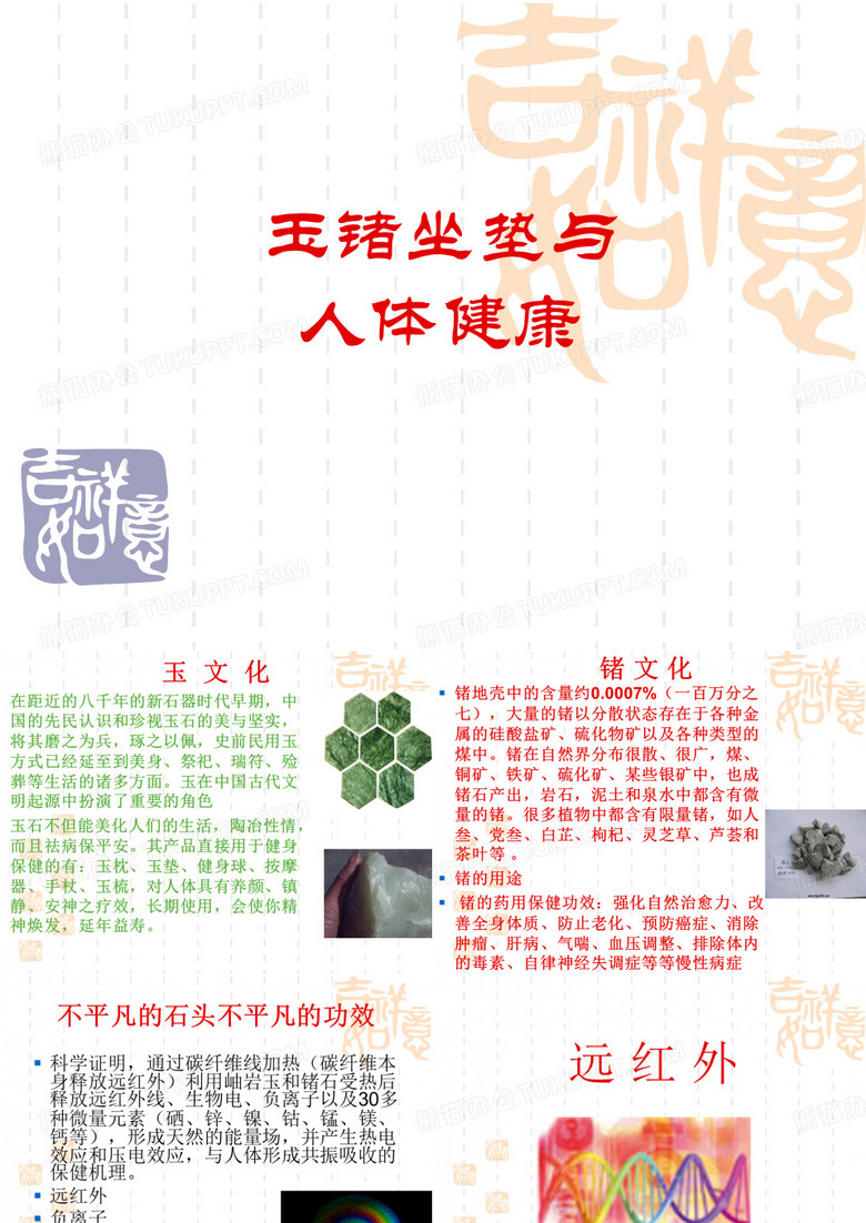 床垫课件