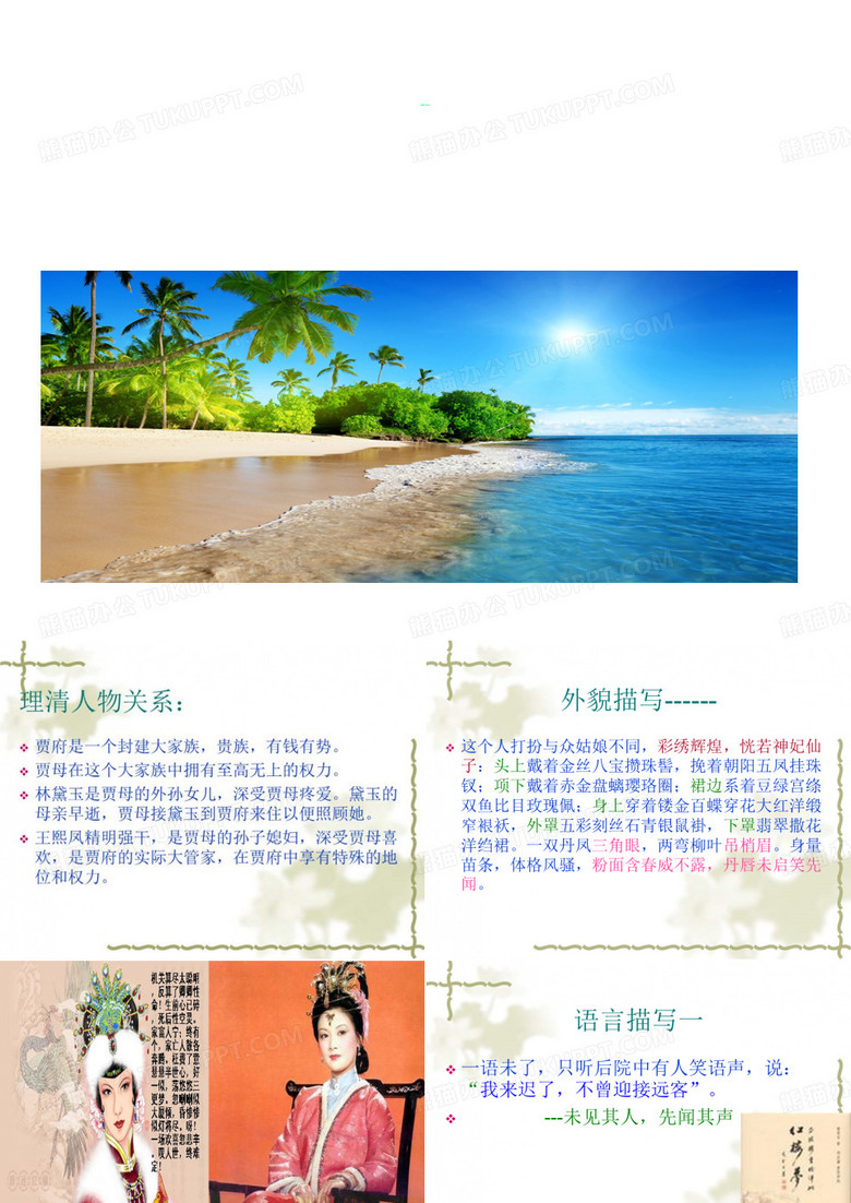 理清人物关系