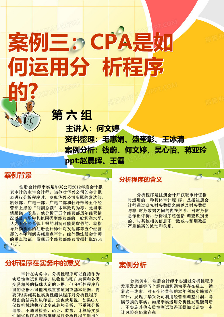 暖色系温馨PPT模版