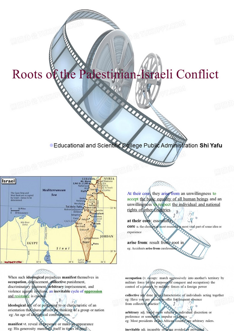 巴以冲突的根源分析解析