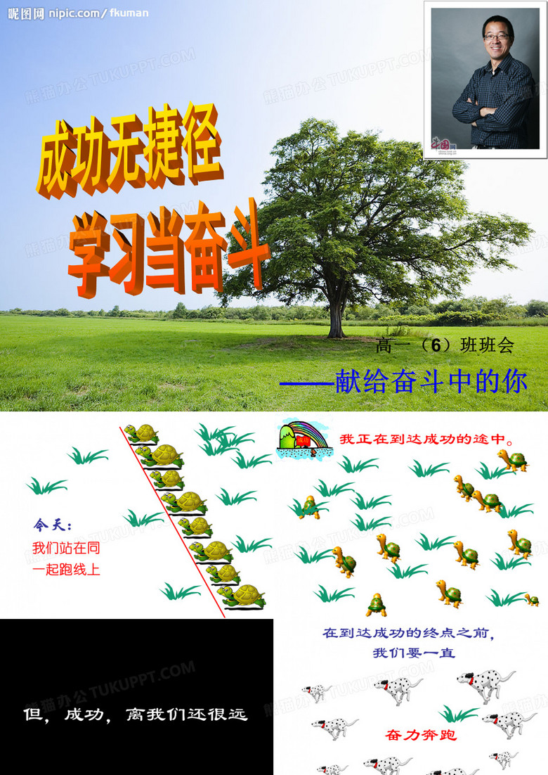 勤学励志