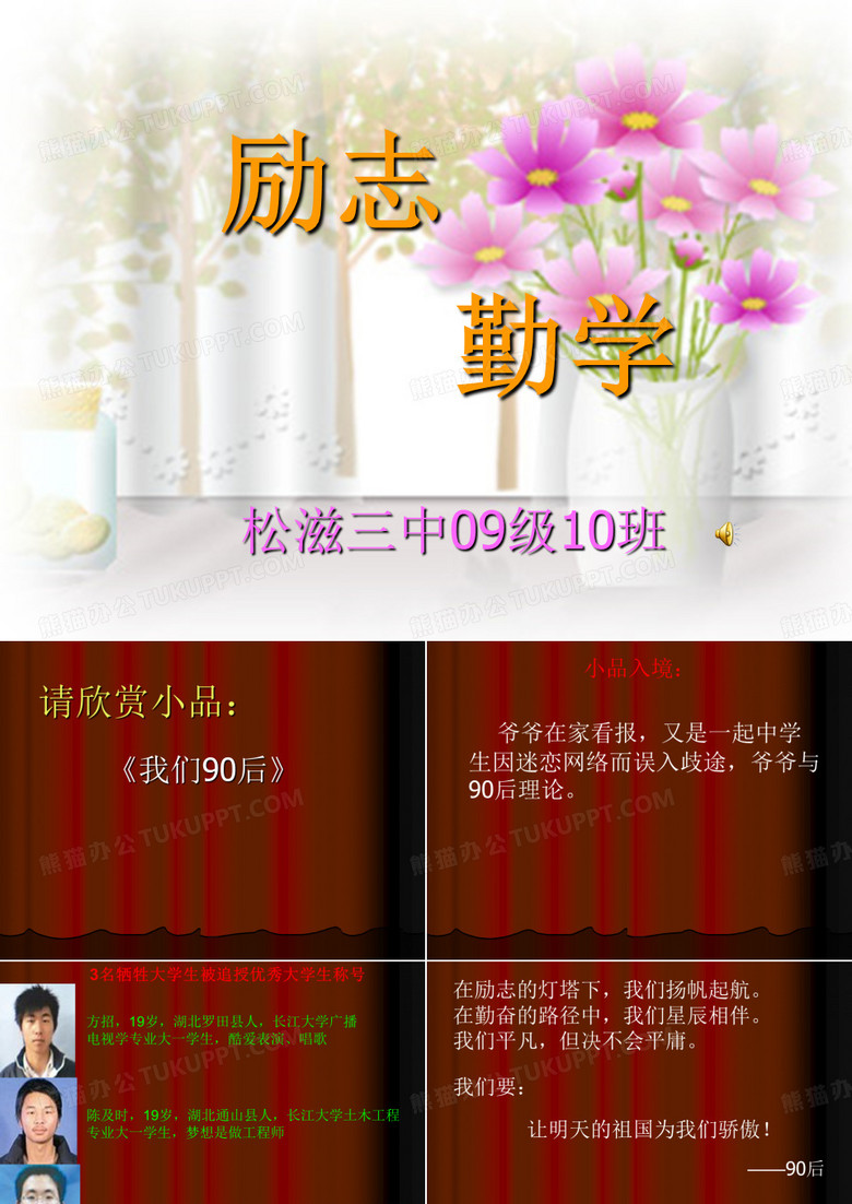 励志勤学