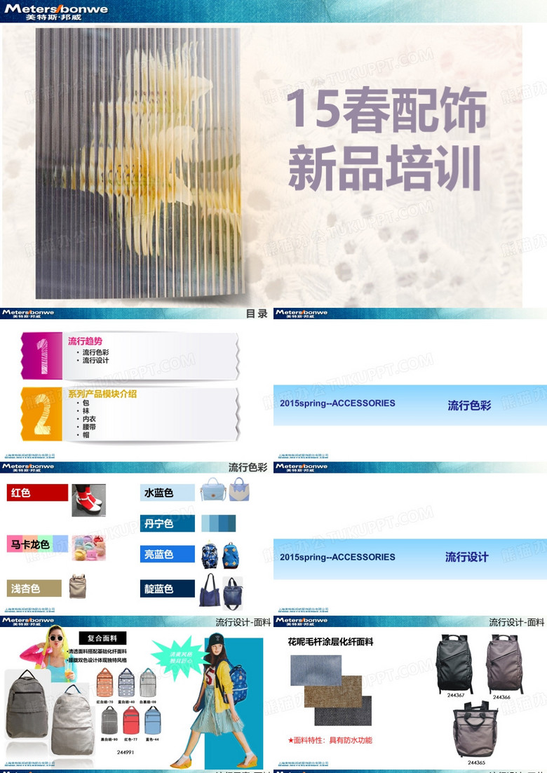 晋级模板