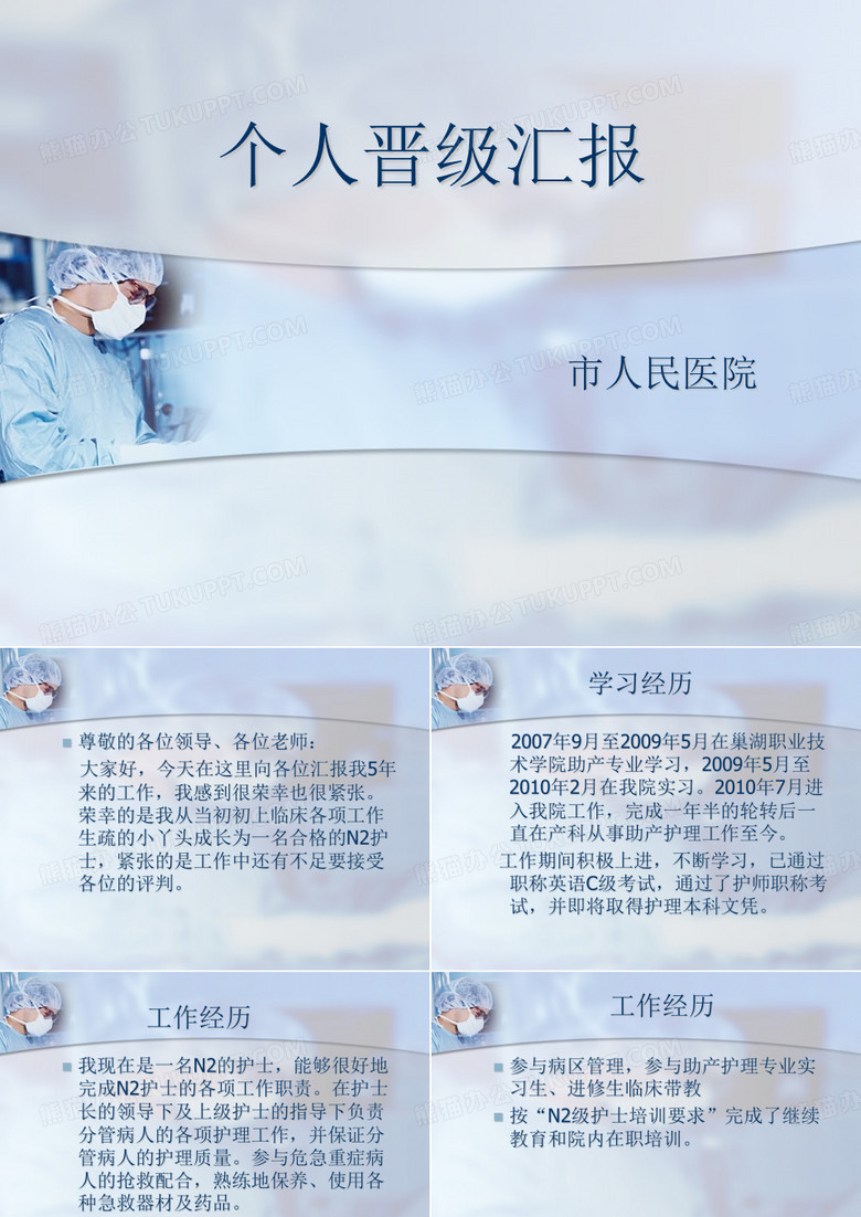 N3晋级报告讲解