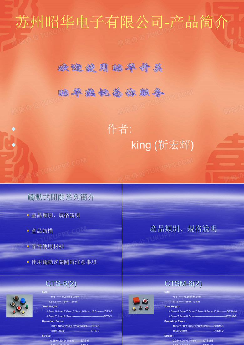 轻触开关,按键开关图纸