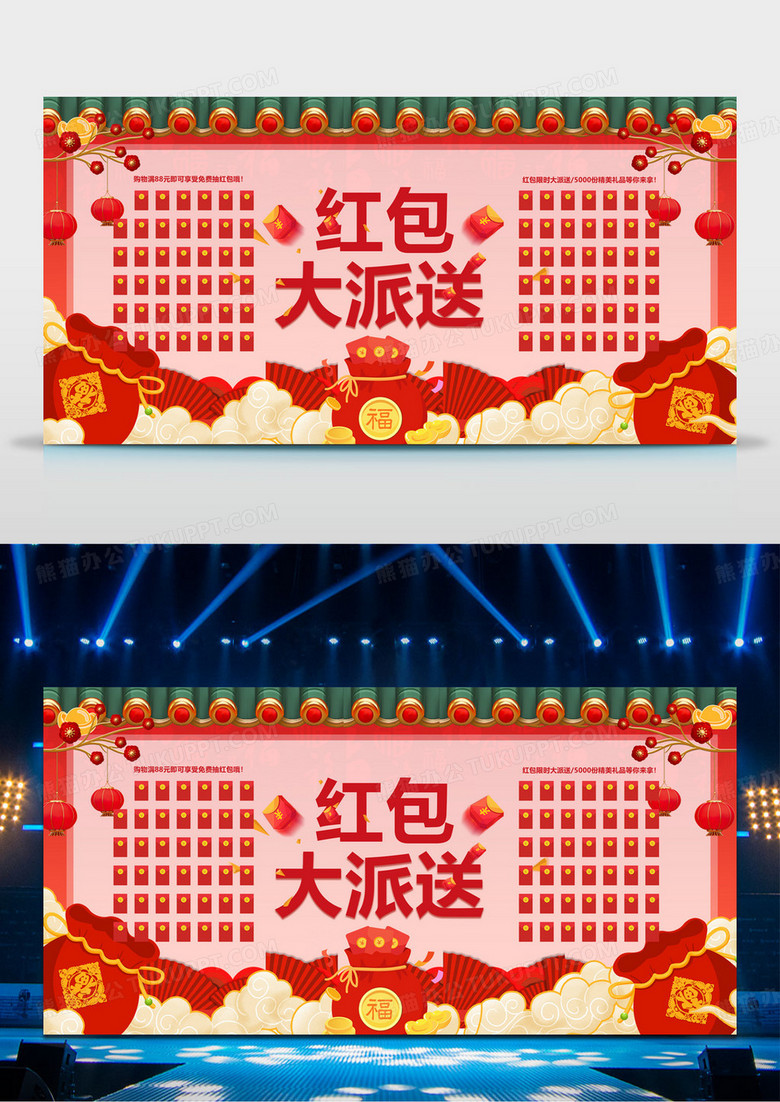 大气红包墙红包大派送开业周年庆春节促销展板
