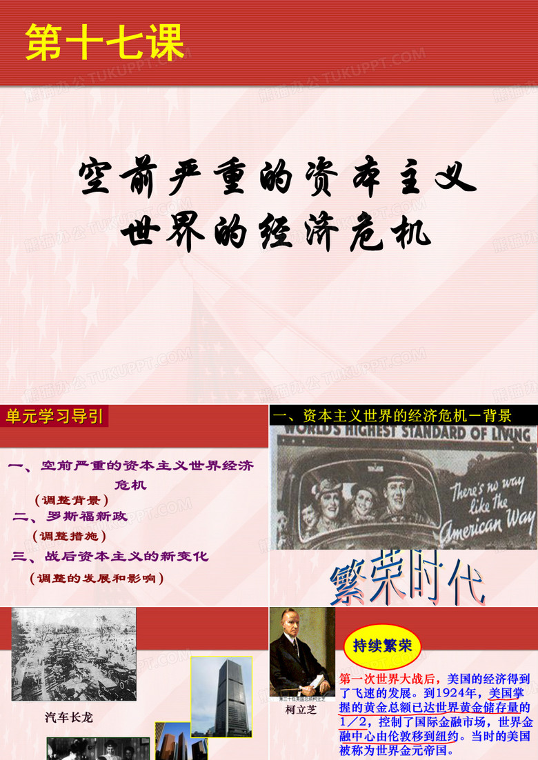 经济危机