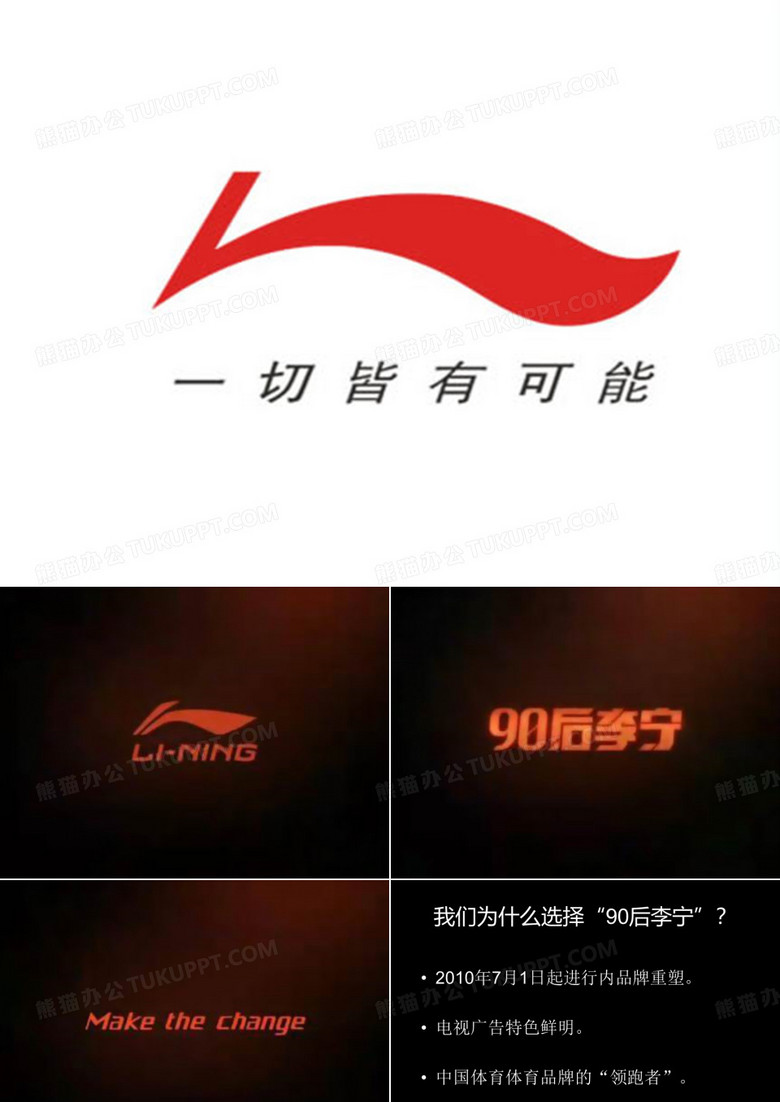 90后李宁