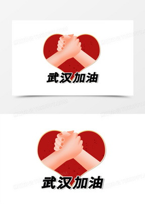 抵抗素材 抵抗图片 抵抗免费模板下载 熊猫办公 抵抗素材 抵抗图片 抵抗免费模板下载 熊猫办公