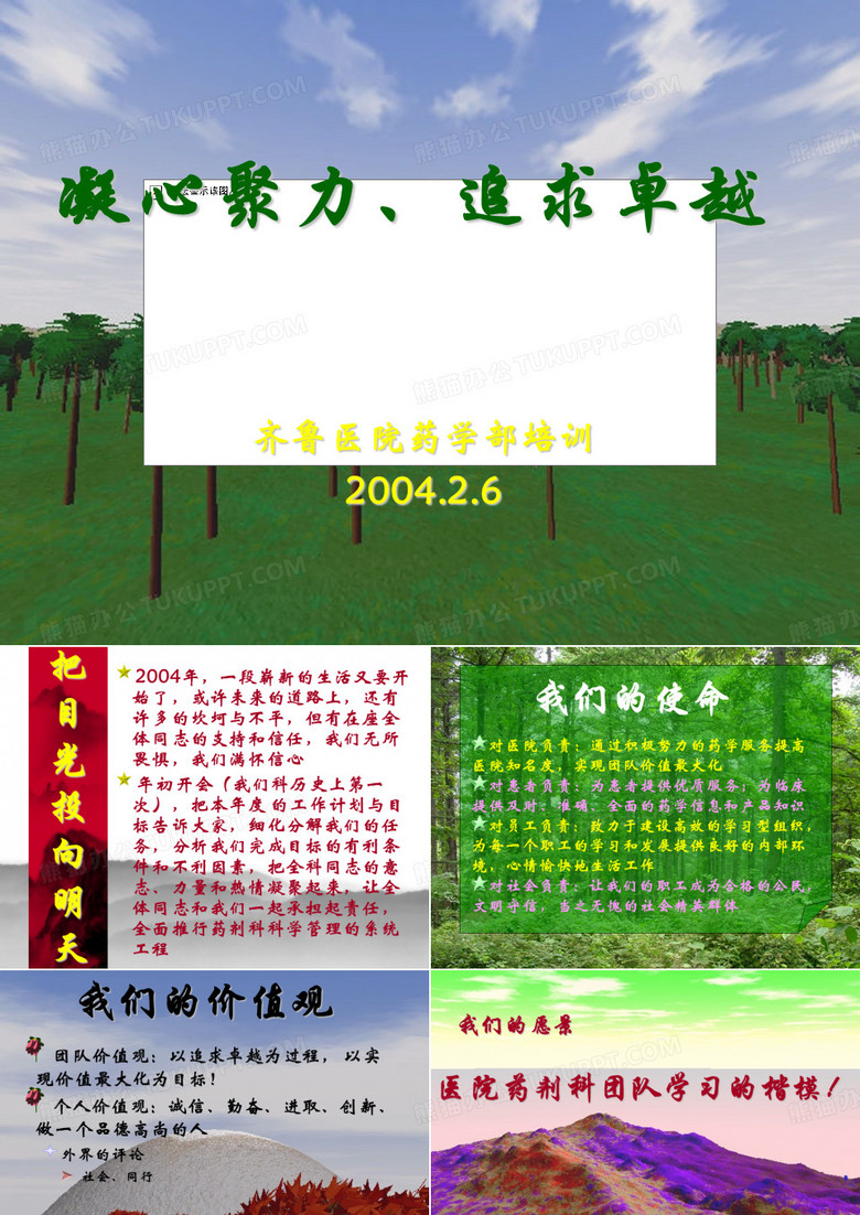 药剂科培训