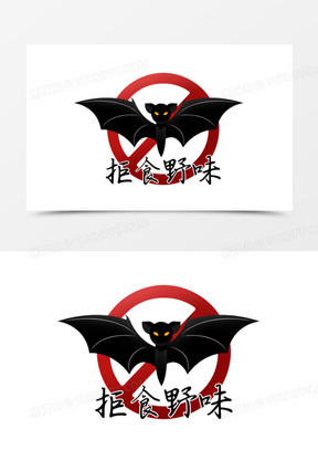 战役之手绘拒食野味蝙蝠