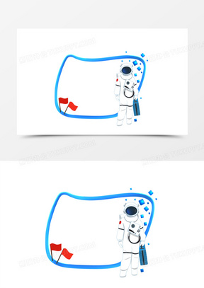 宇宙边框素材_宇宙边框图片_宇宙边框素材图片下载_熊猫办公