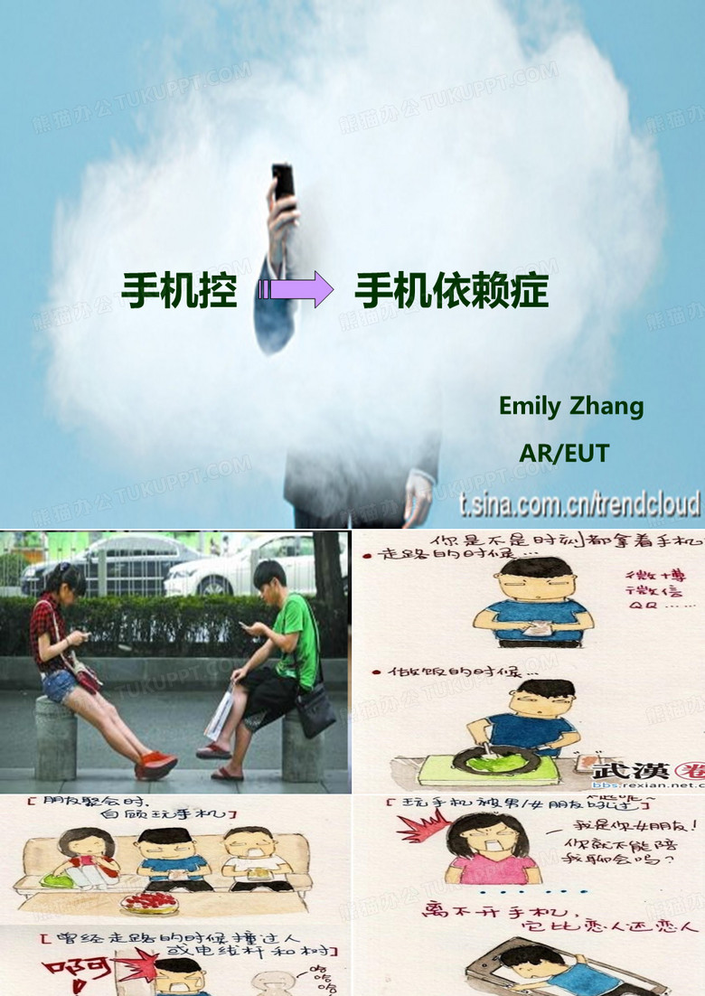 手机控