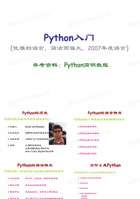 pythonPPT模板_pythonPPT模板下载_熊猫办公