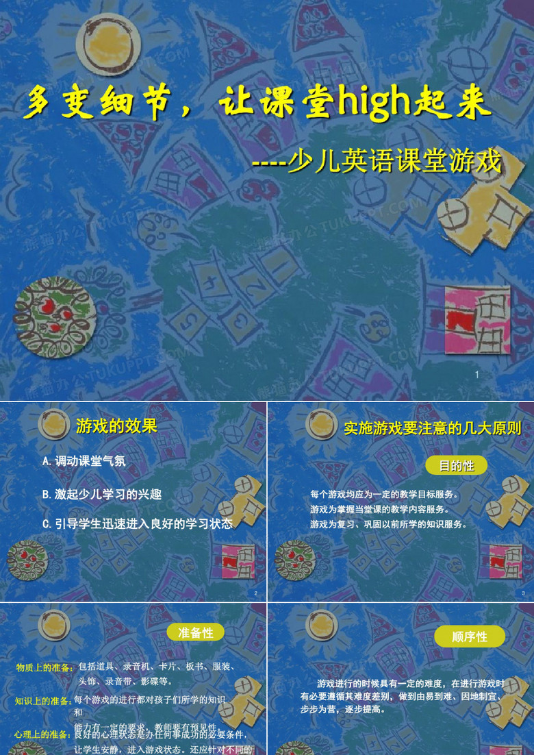 百种英语课堂互动小游戏汇总