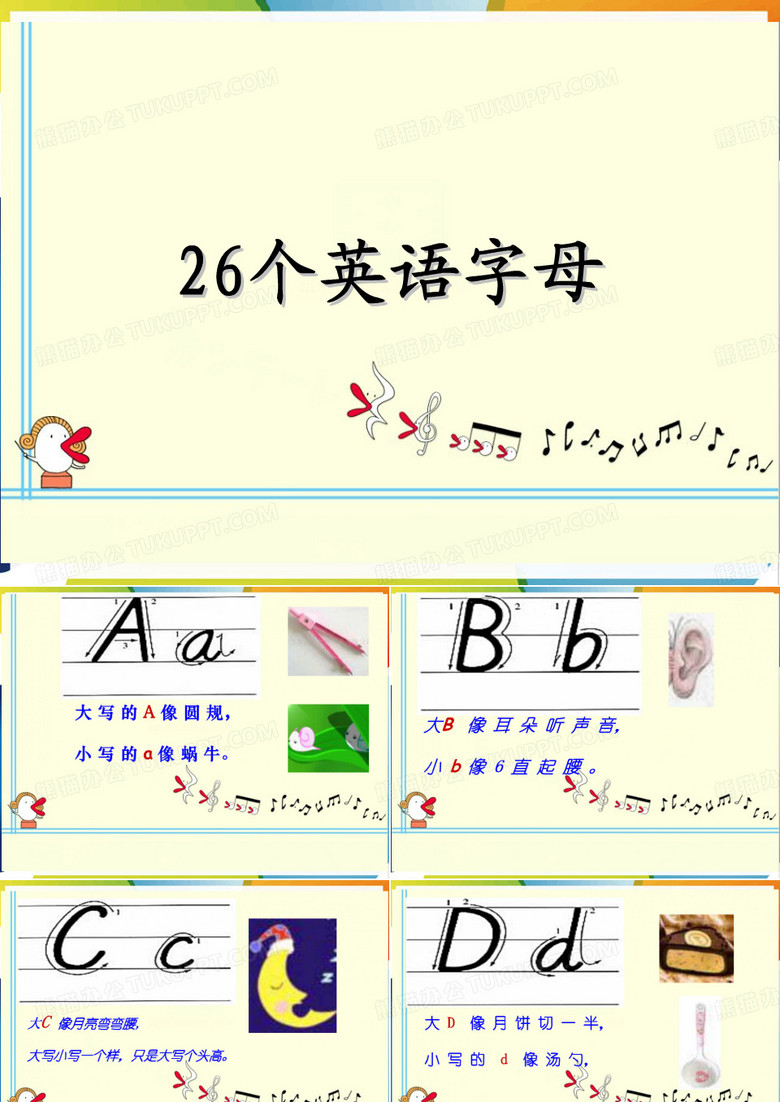 小学英语字母专项字母课件