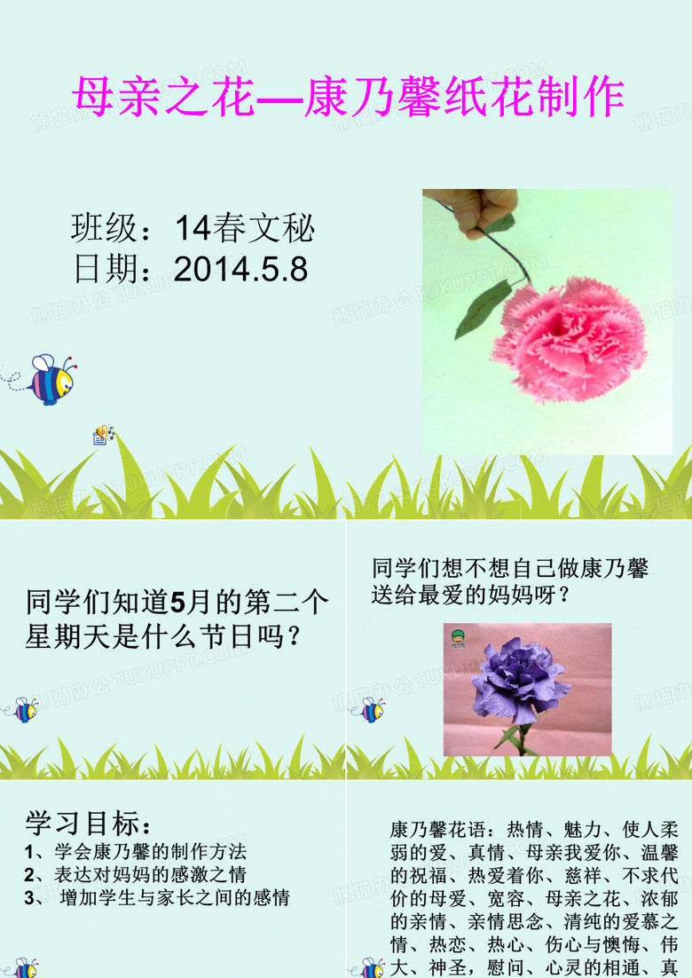 康乃馨的制作过程