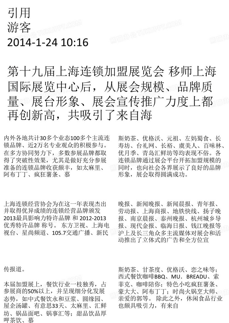 3D系统公司在CES2014展会上发布众多新产品信息