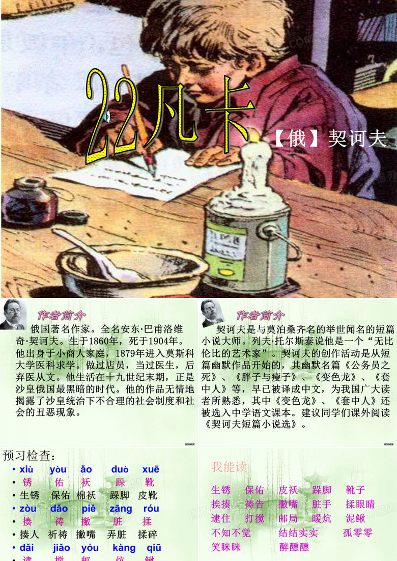 27凡卡