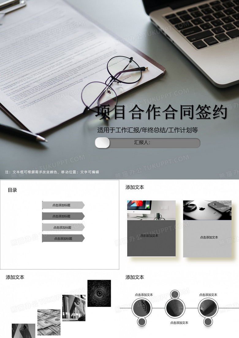 项目合作合同签约