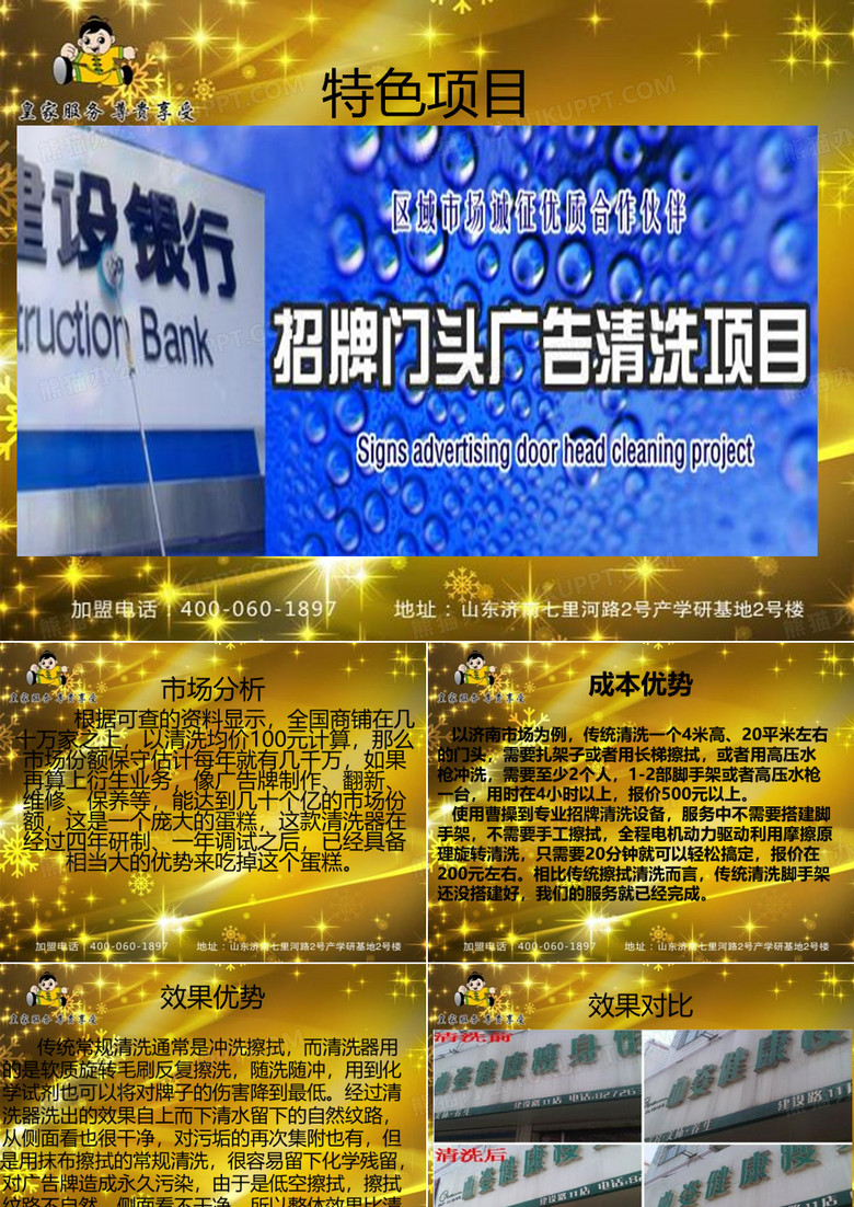 广告牌清洗