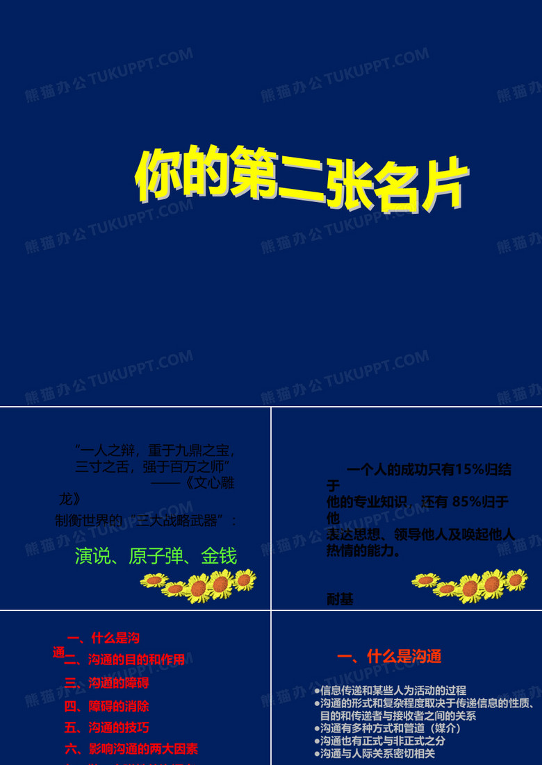 艺术的语言