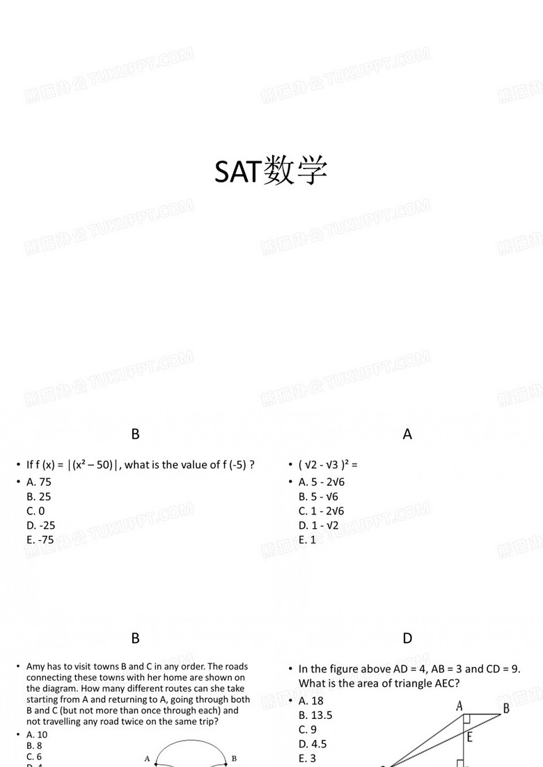 sat数学题