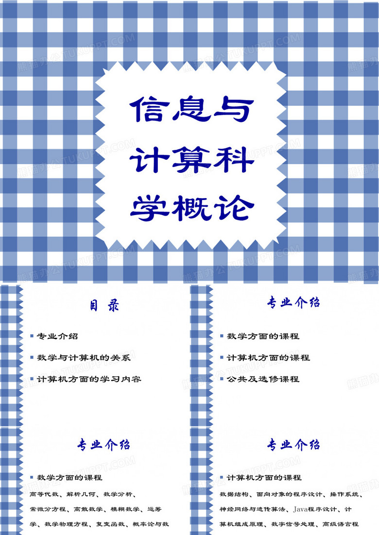 引言