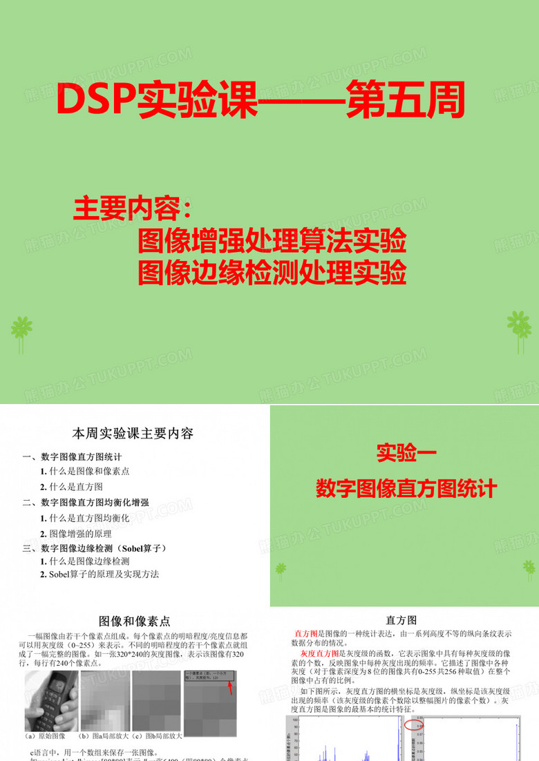 直方图+直方图均衡化增强