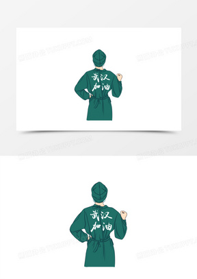 武汉加油医生背影人物形象插画