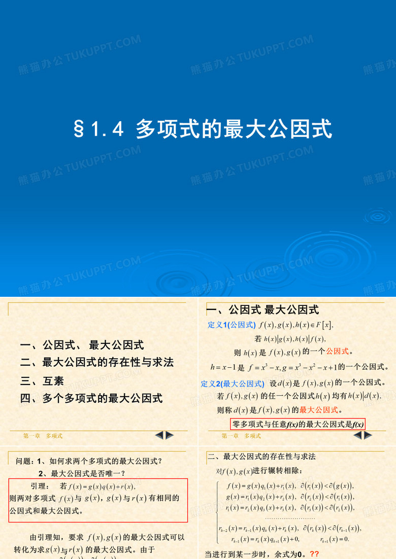 高等代数。