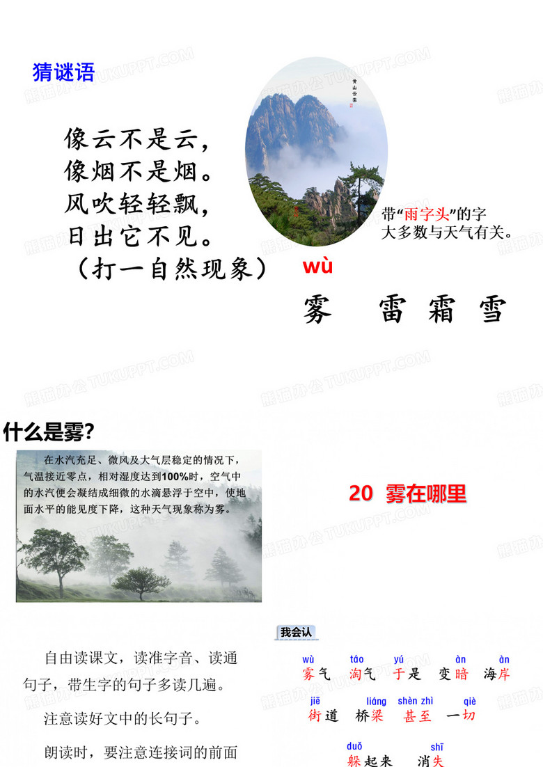 20  雾在哪里