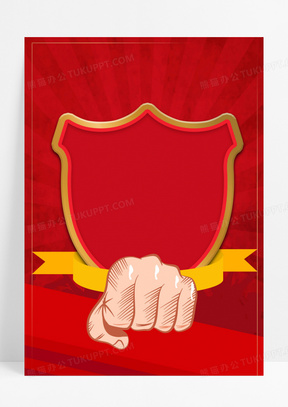 315消费者权益日红色拳头盾牌背景