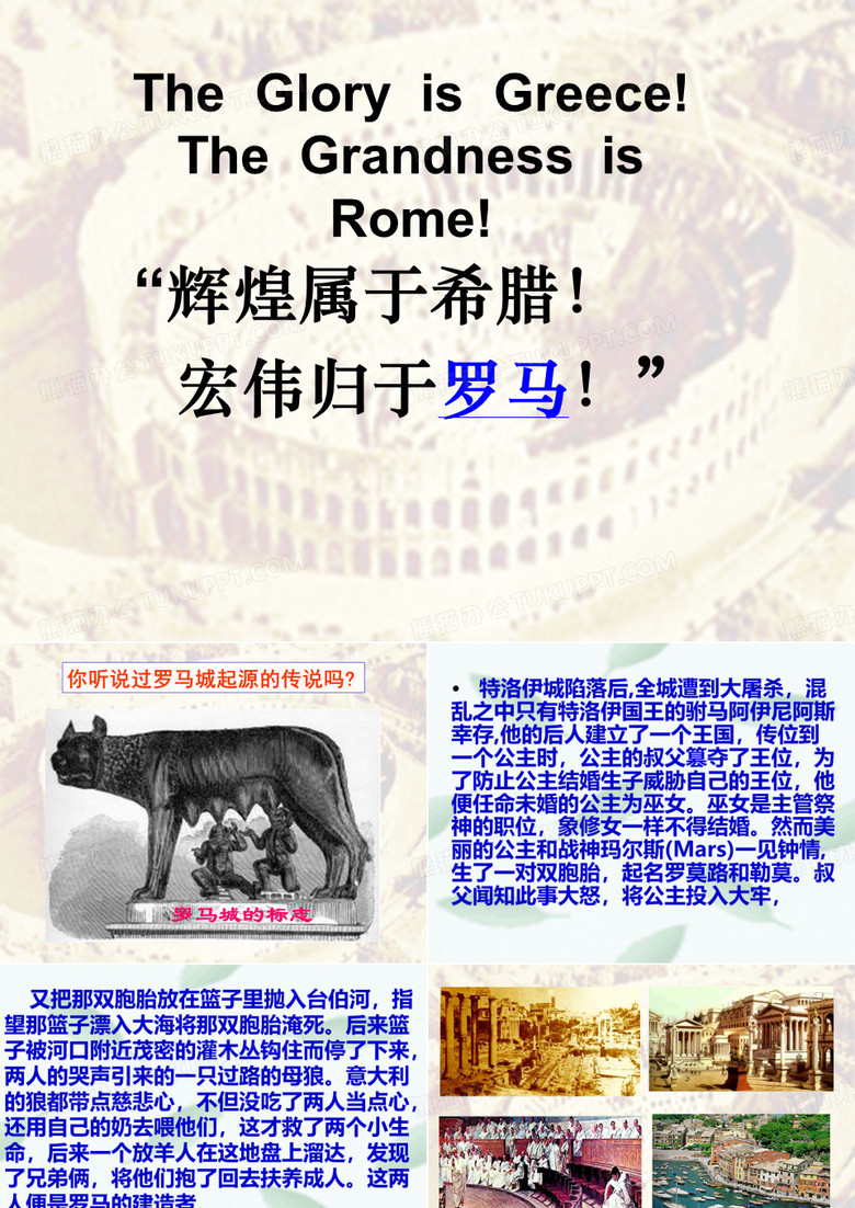 罗马法课件