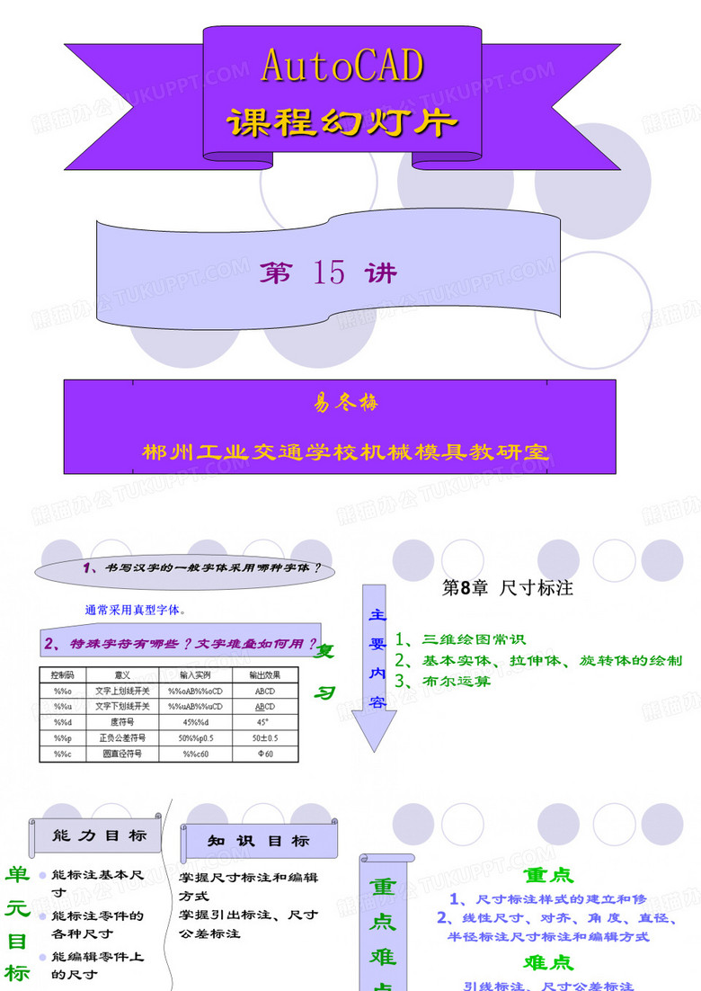 书写汉字的一般字体采用哪种字体精品文档27页