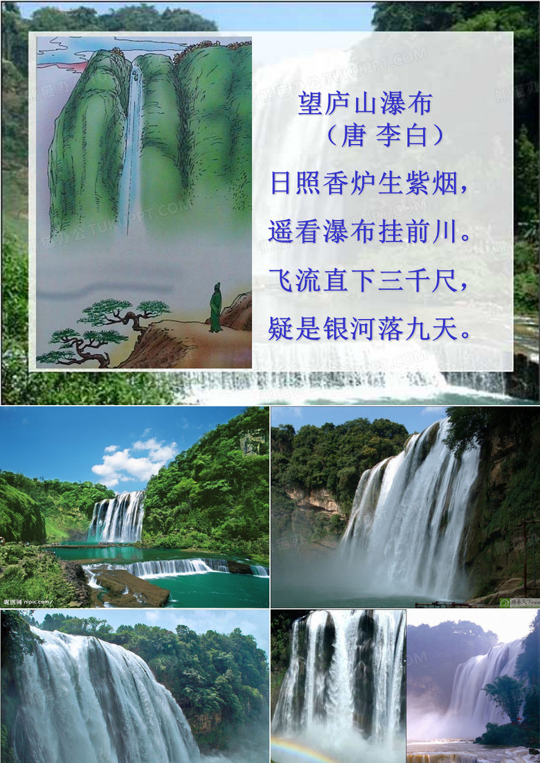 17黄果树瀑布