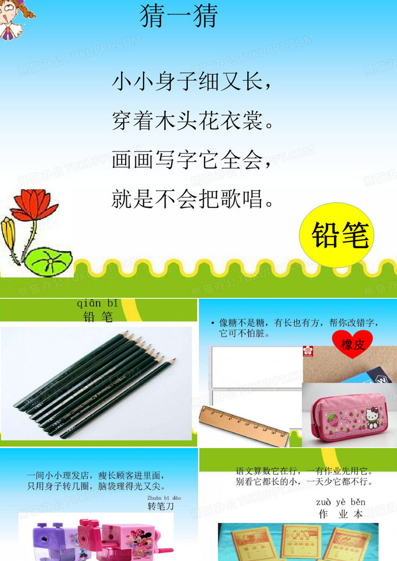 小书包