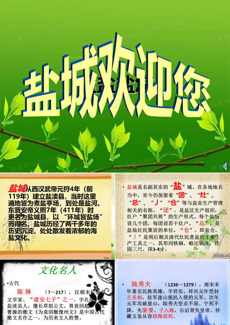 盐城