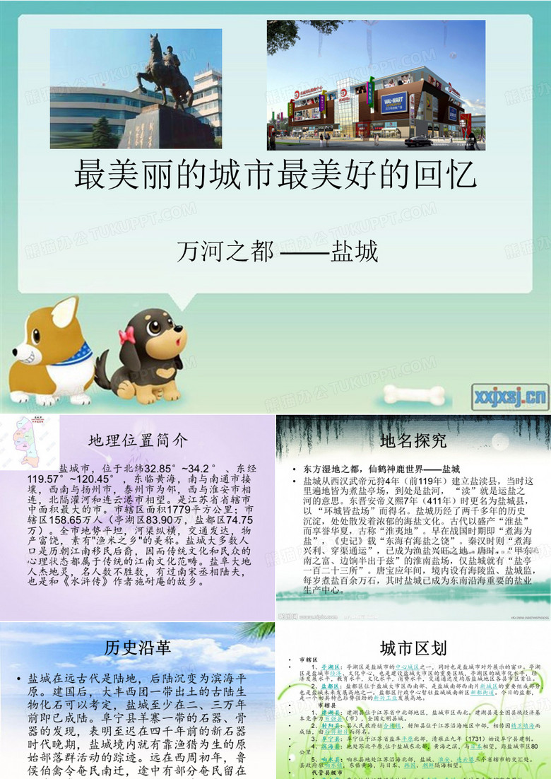 盐城
