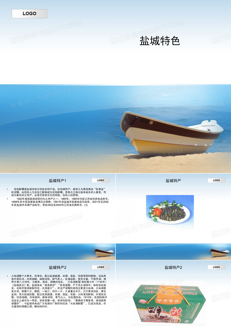 介绍盐城
