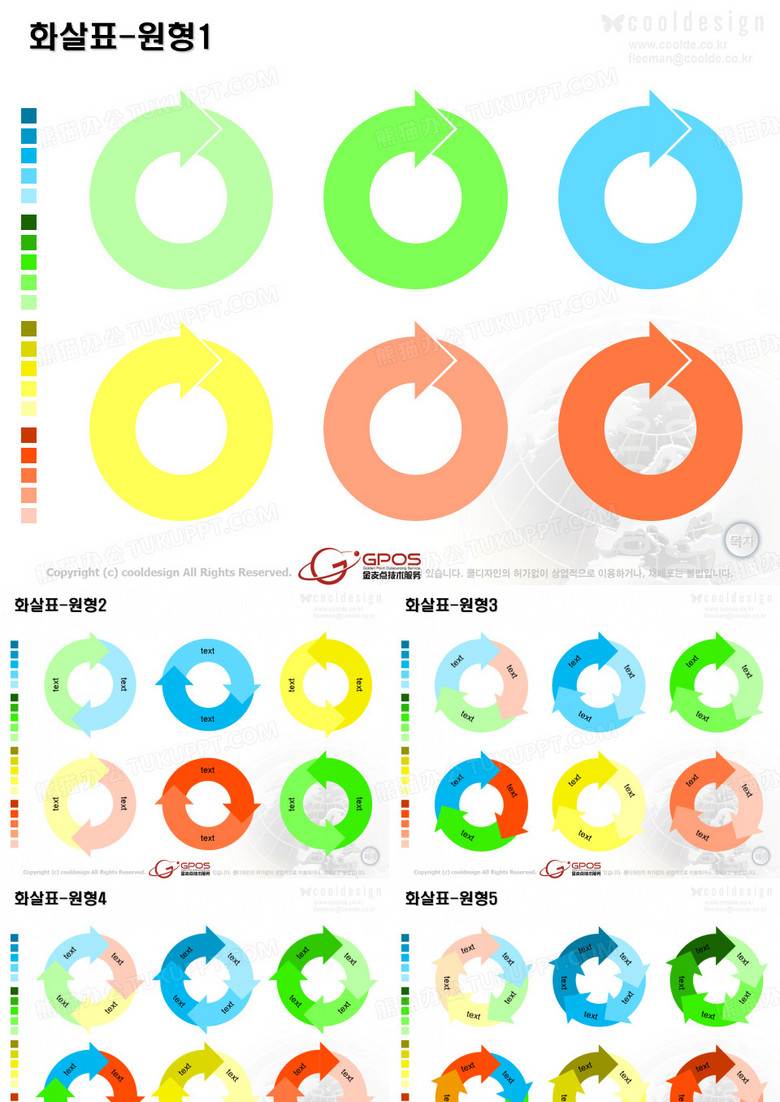 %80%90精品PPT模板】PPT图形元素P60页(方框与箭头)