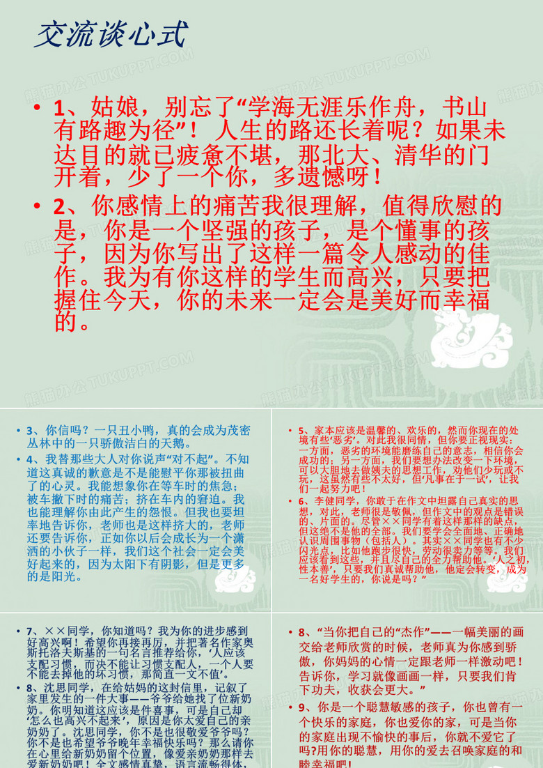 作文评语大全