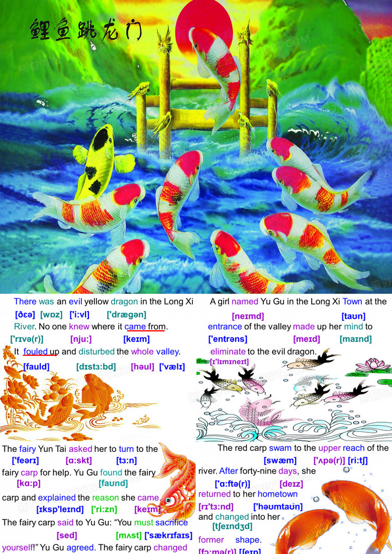鲤鱼跃龙门,英文