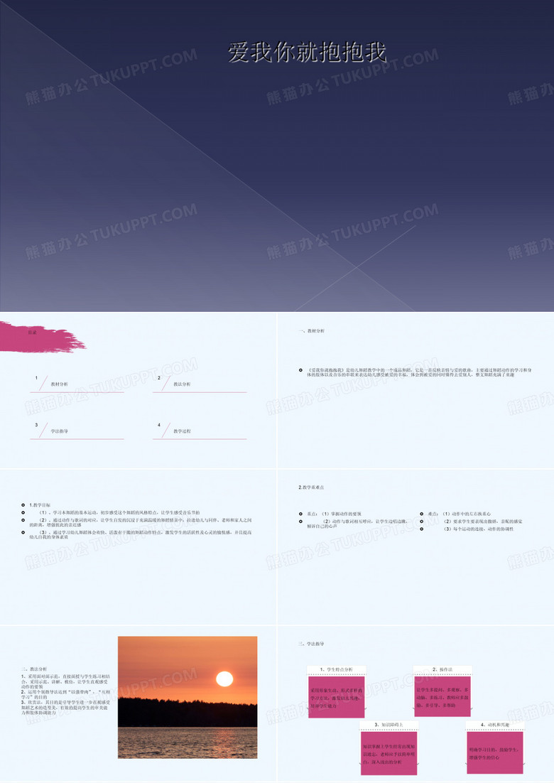 爱我你就抱抱我