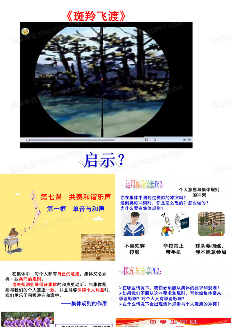 单音与和声