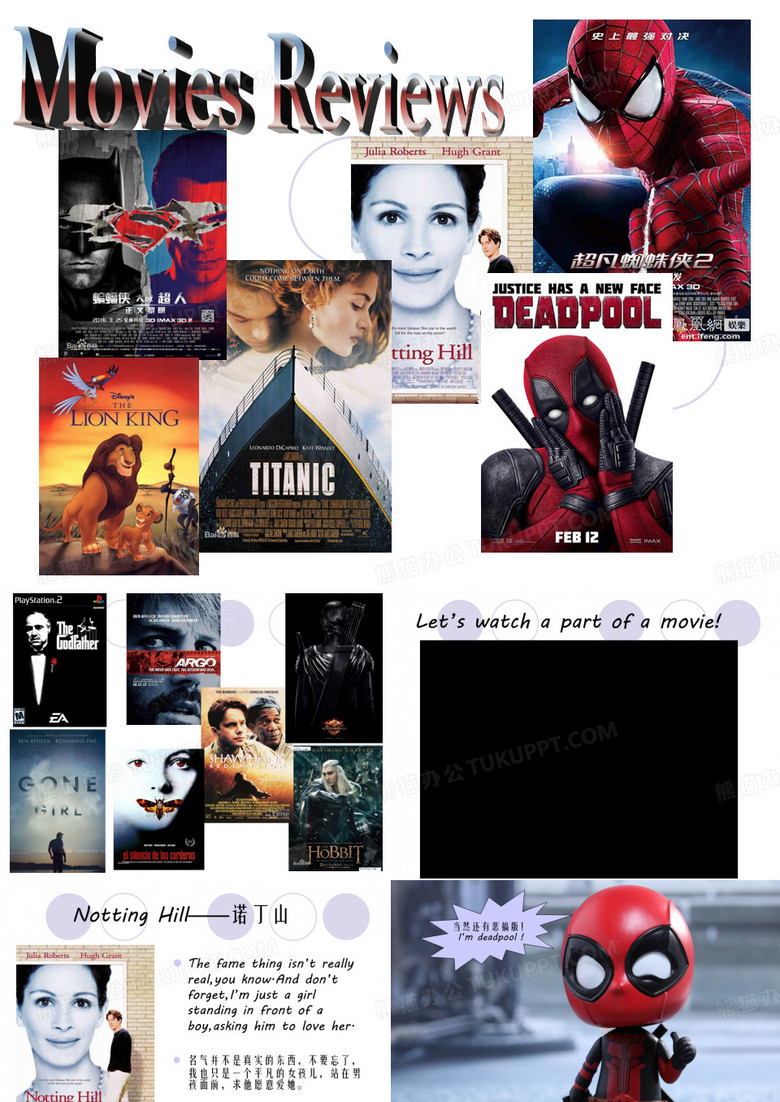 电影主题班会ppt