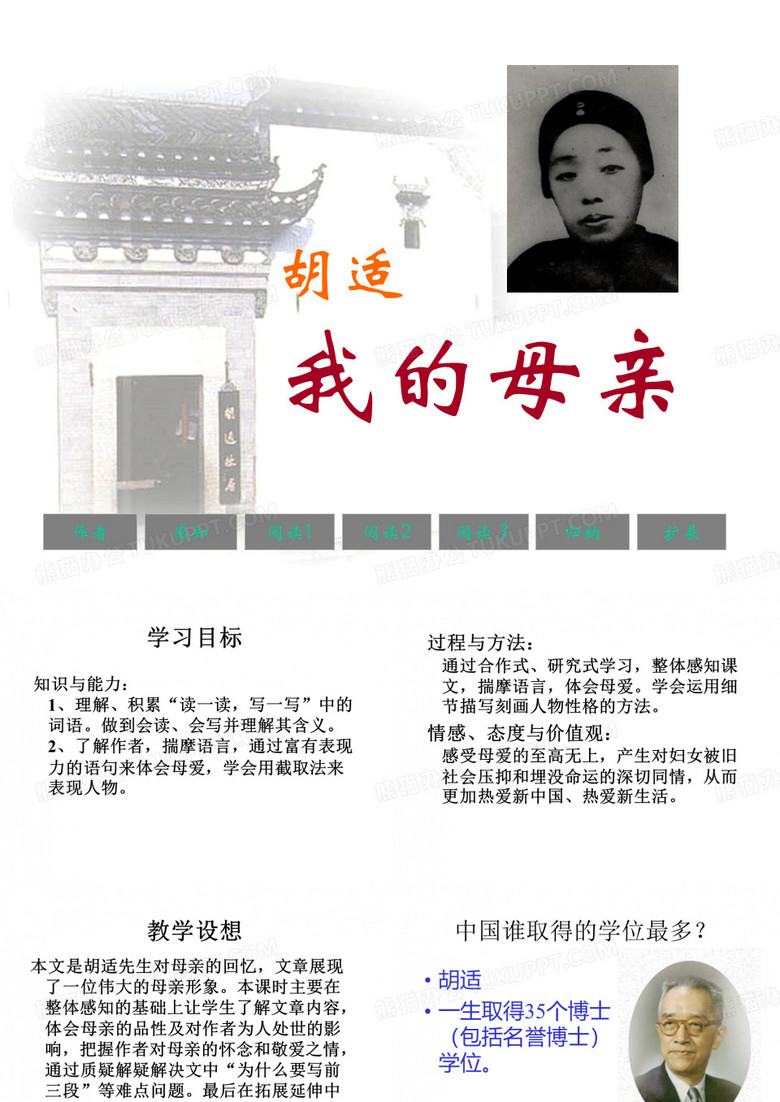 文绉绉zhōu形容人谈吐举止文雅的样子